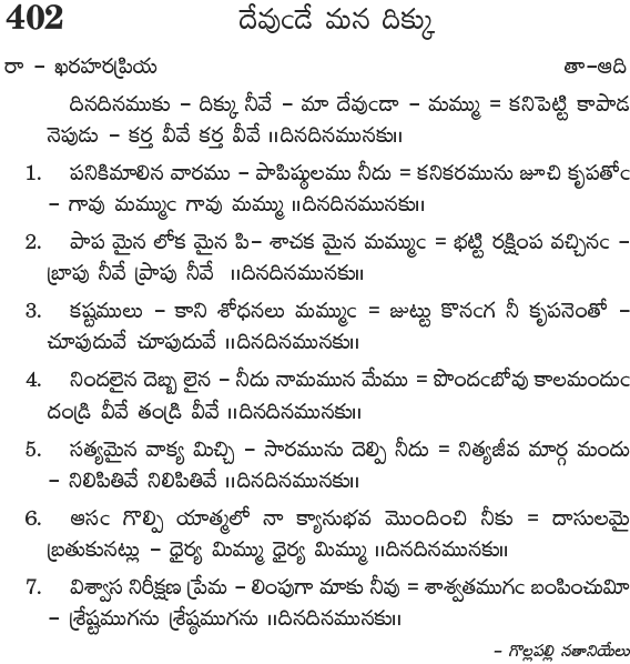Andhra Kristhava Keerthanalu - Song No 402.